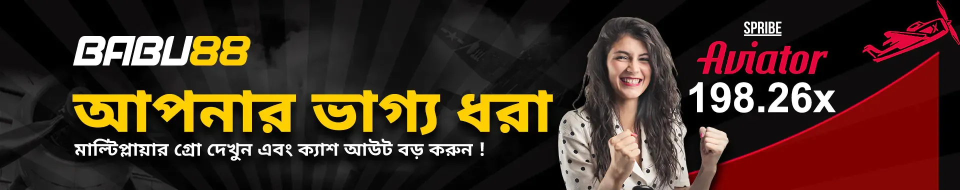 babu88 কিভাবে টাকা ডিপোজিট করে